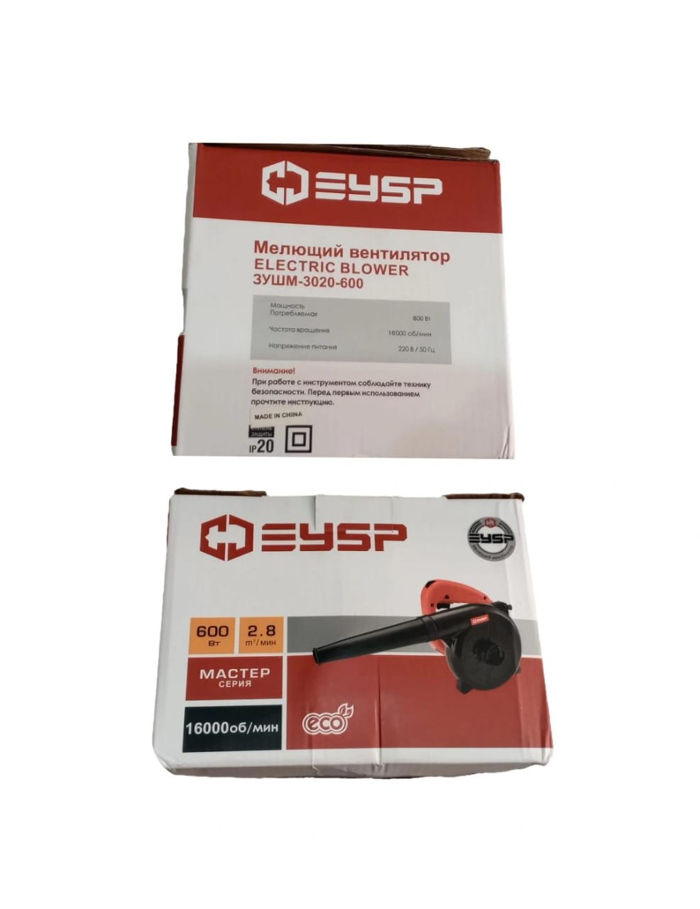 3Y5P Electric Blower